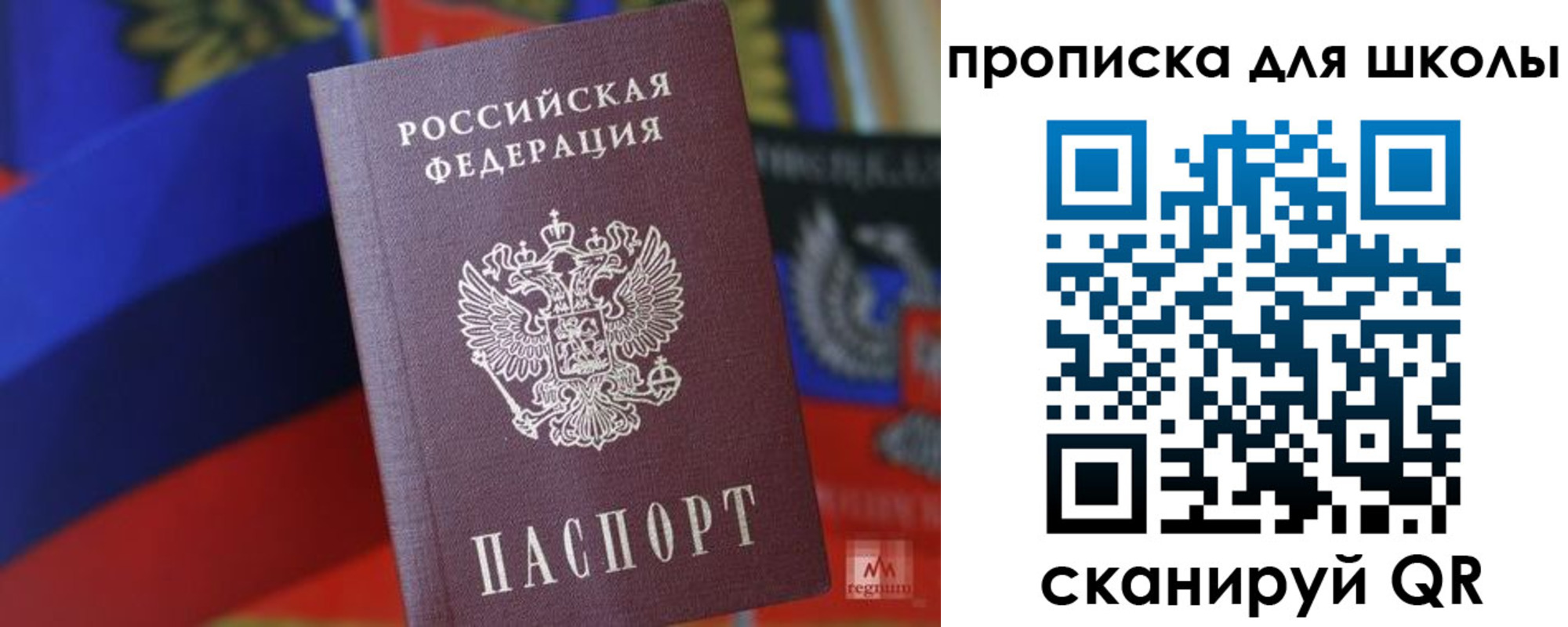 временная регистрация поиск в Анадыре