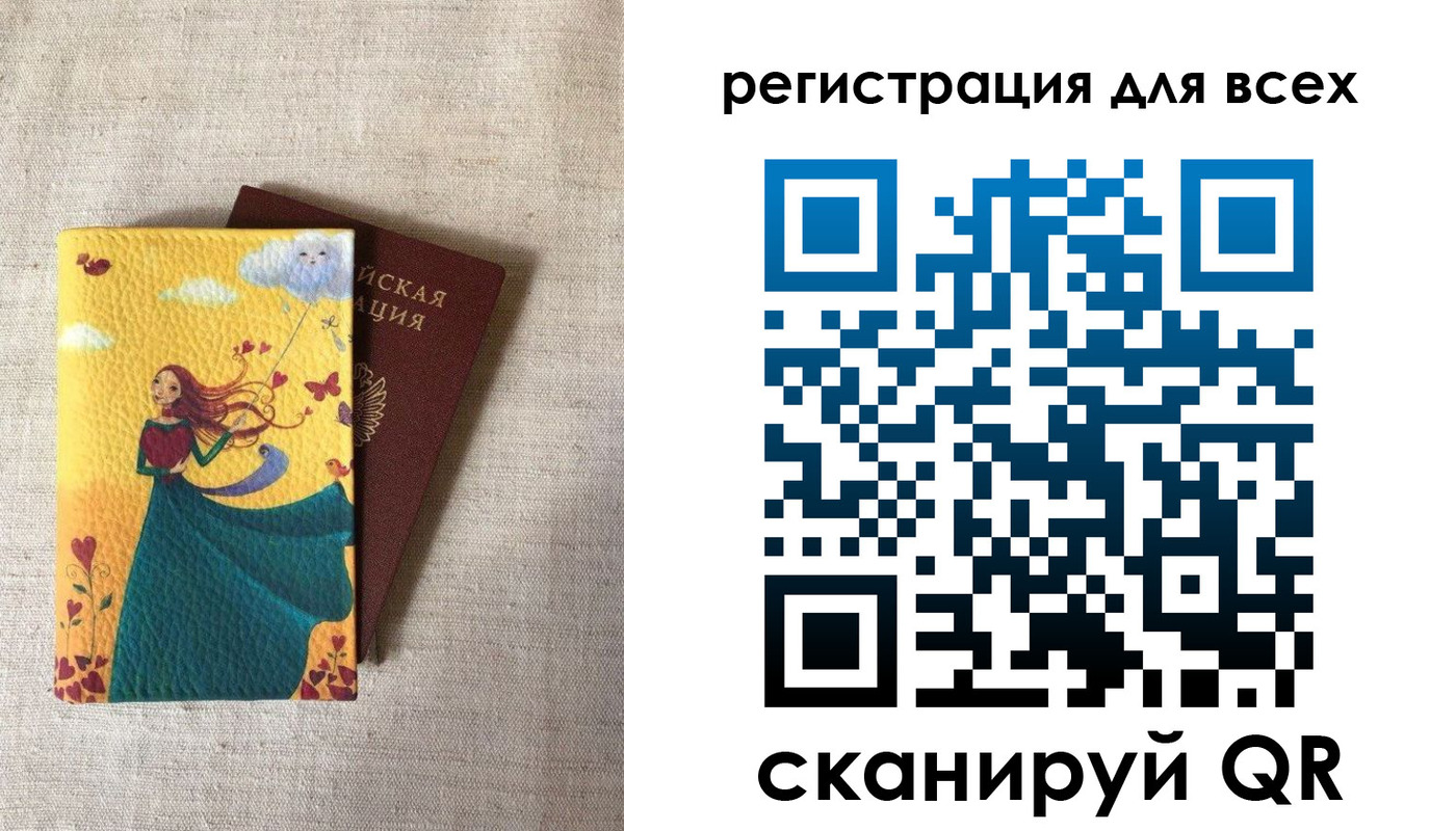 прописка поиск в Анадыре